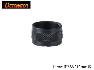 DETONATORulWJo[(Type H&K)(14mm)v